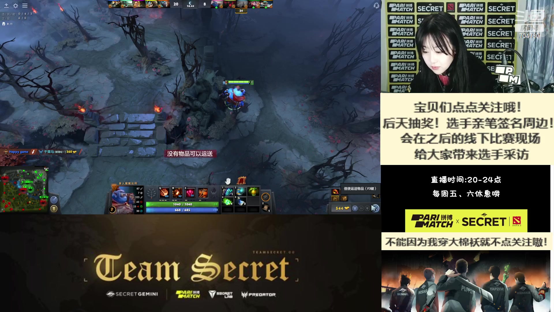 【2023-01-18 20点场】学姐Britta：学姐带你认识TeamSecret