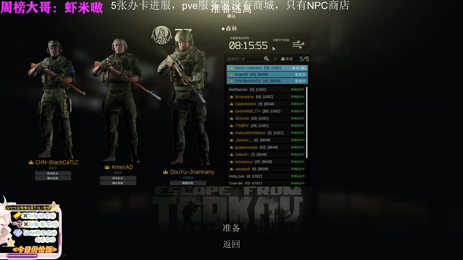 【2023-01-16 16点场】迦南的喃喃呀：scum专带萌新，专属服务器