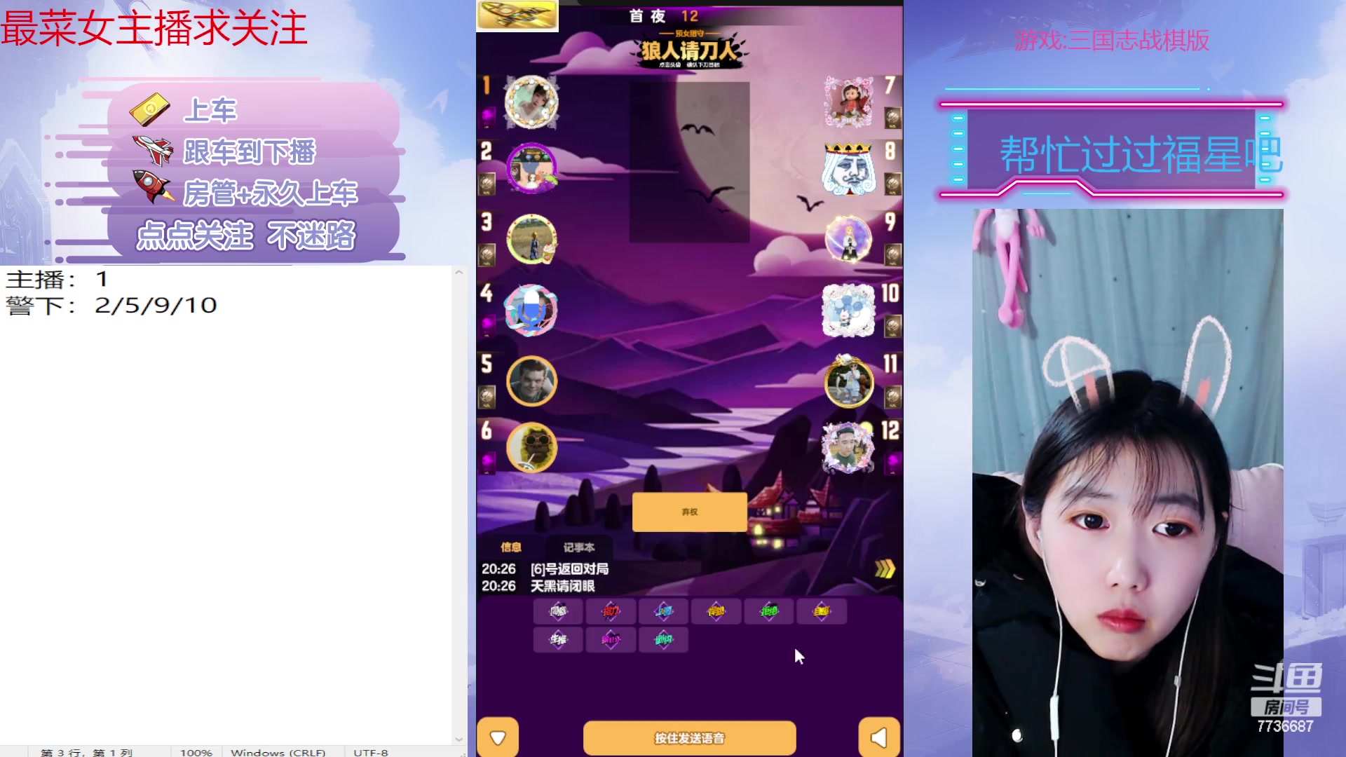 【2023-01-20 19点场】停留在雨中Cium：#天天狼人#来了