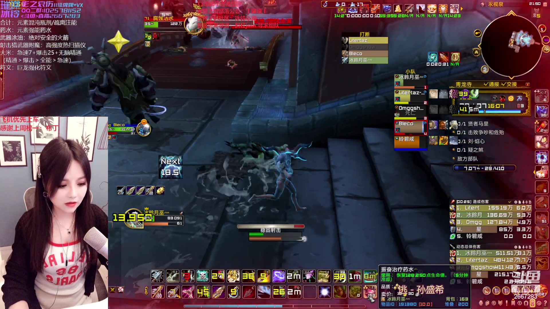 【2023-01-19 21点场】冰铃丶丶：冰铃：亚服世界之树招人