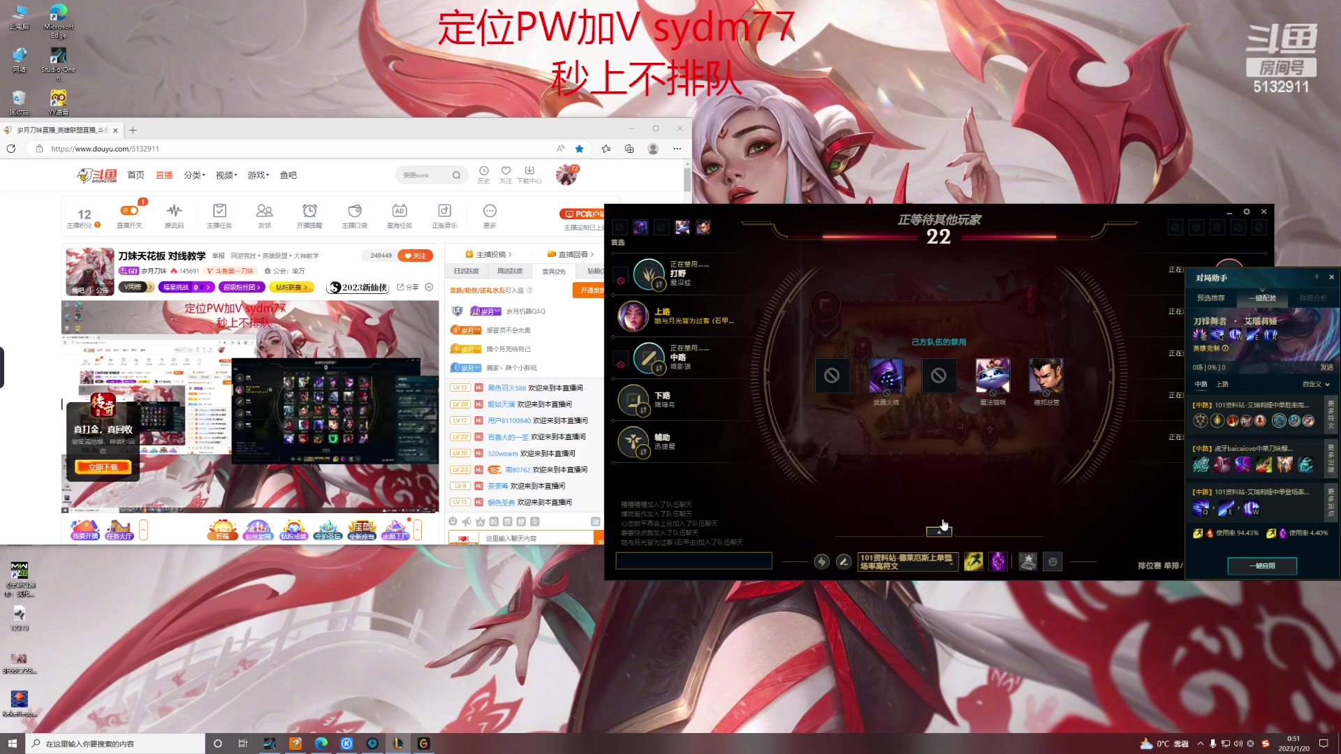 【2023-01-20 00点场】岁月刀妹：刀妹天花板 对线教学