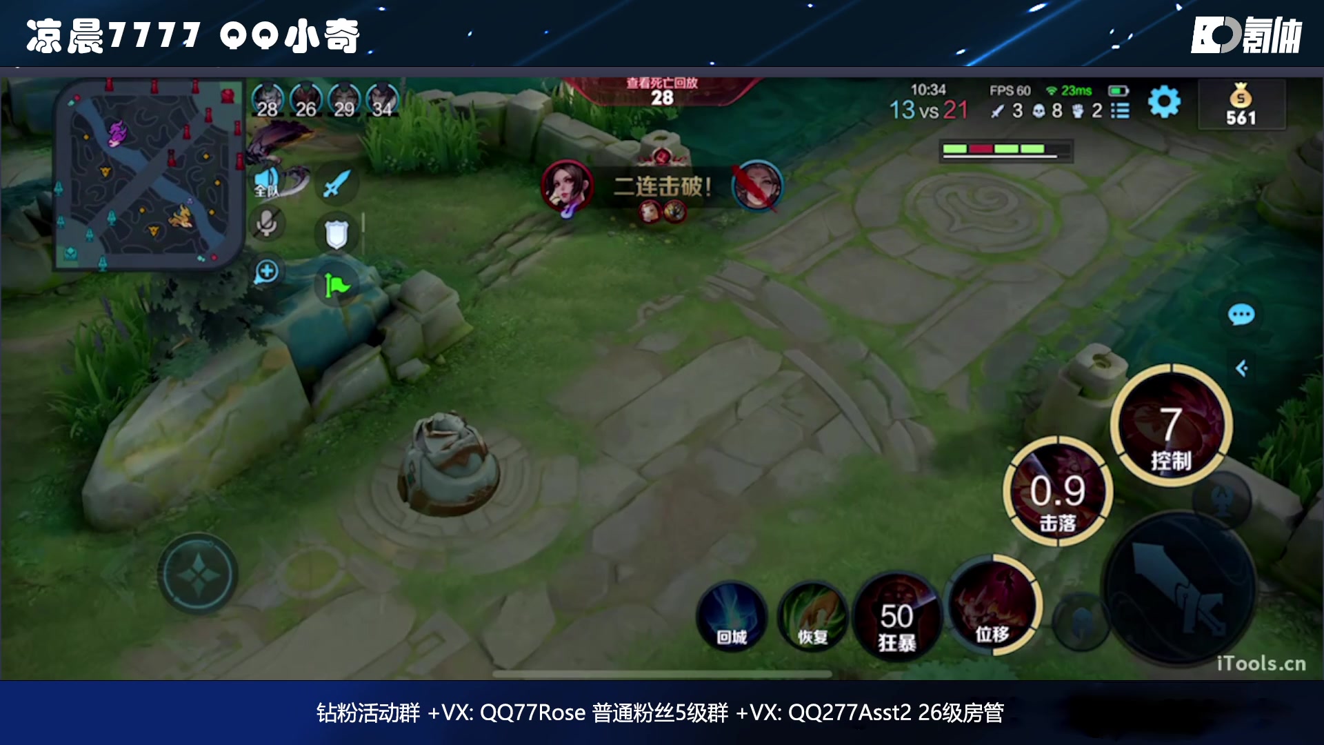【2023-01-20 20点场】凉晨7777：【小奇】开心快乐每一天