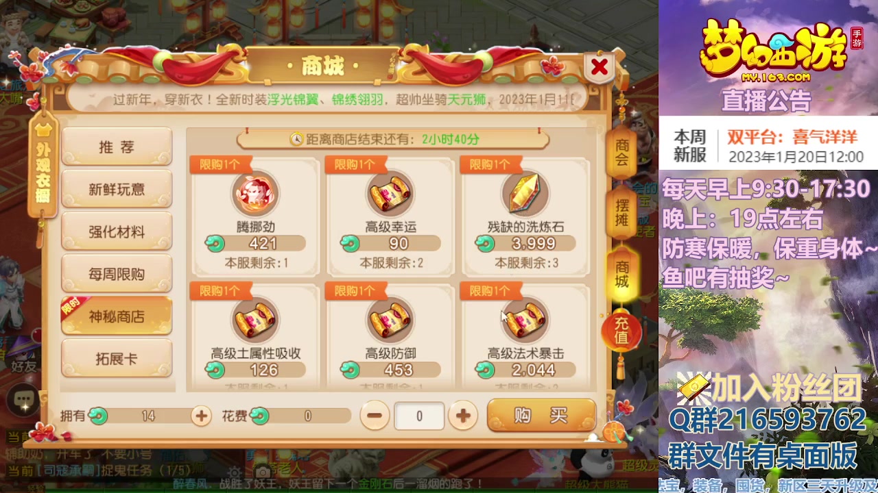 【2023-01-20 21点场】QAQ铭小明：梦幻手游新手新区推荐