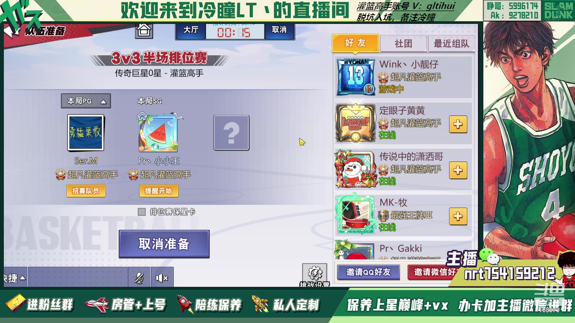 【2023-01-19 20点场】冷瞳LT丶：福田=无敌！