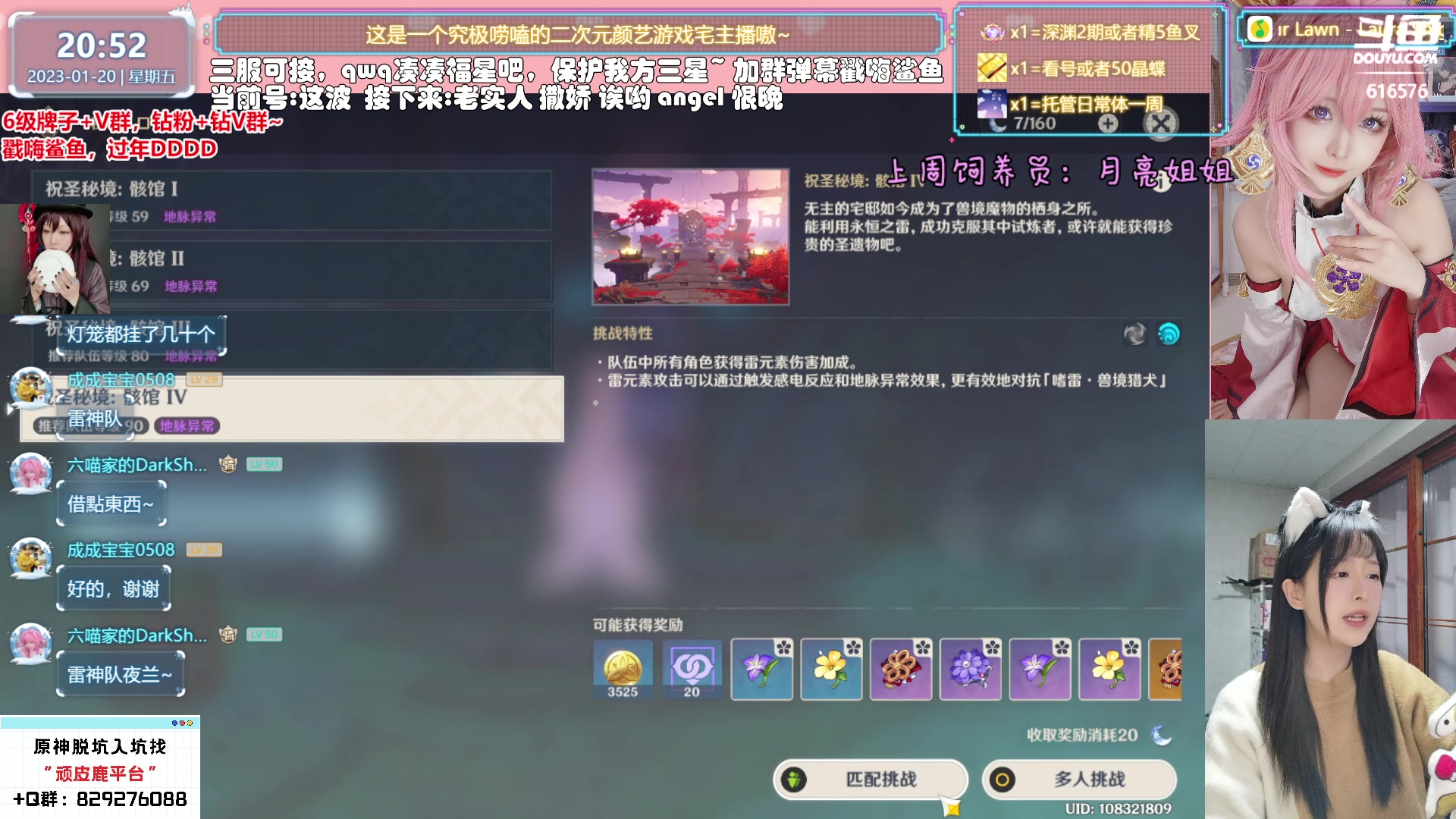 【2023-01-20 20点场】六喵喵喵丶：【看号材料晶蝶】你滴全能肝肝喵~可三服