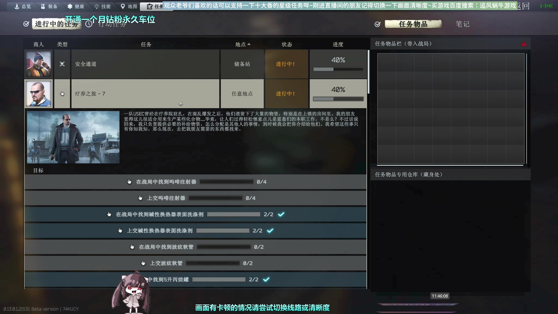 【2023-01-19 11点场】Biu十香：✨斗鱼第一画质✨萌新入坑日常✨逃离塔科夫