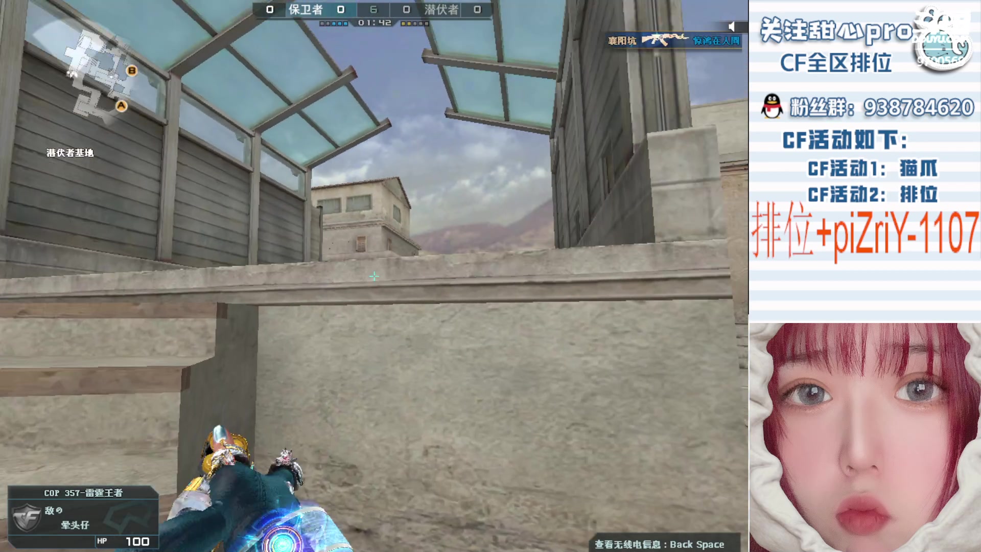 【2023-01-20 01点场】甜心pro：全区排位/等待一个大哥ovo