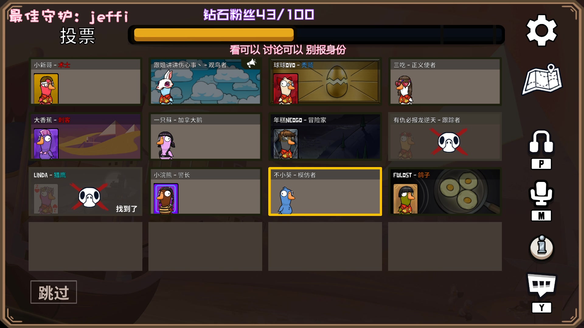 【2023-01-17 02点场】一只猛龙丶：鸭鸭杀之真心换真刀