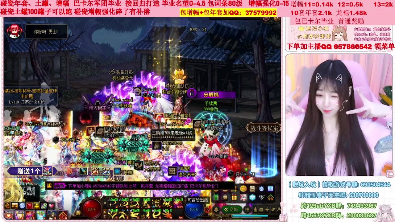 【2023-01-20 15点场】小雅妹妹m：♥️不排队巴卡尔年套增幅打造土罐碰瓷❥