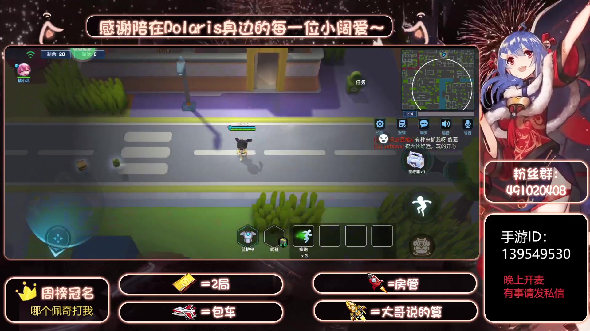 【2023-01-15 11点场】逃跑吧少年Polaris：今天仙女下凡了吗~