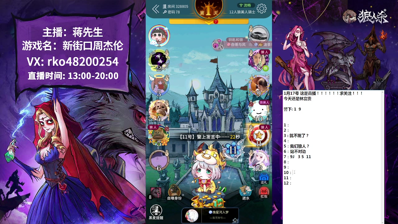 【2023-01-20 16点场】蒋先生KG21：我是林富贵，蒋在外地，暂时回不来！