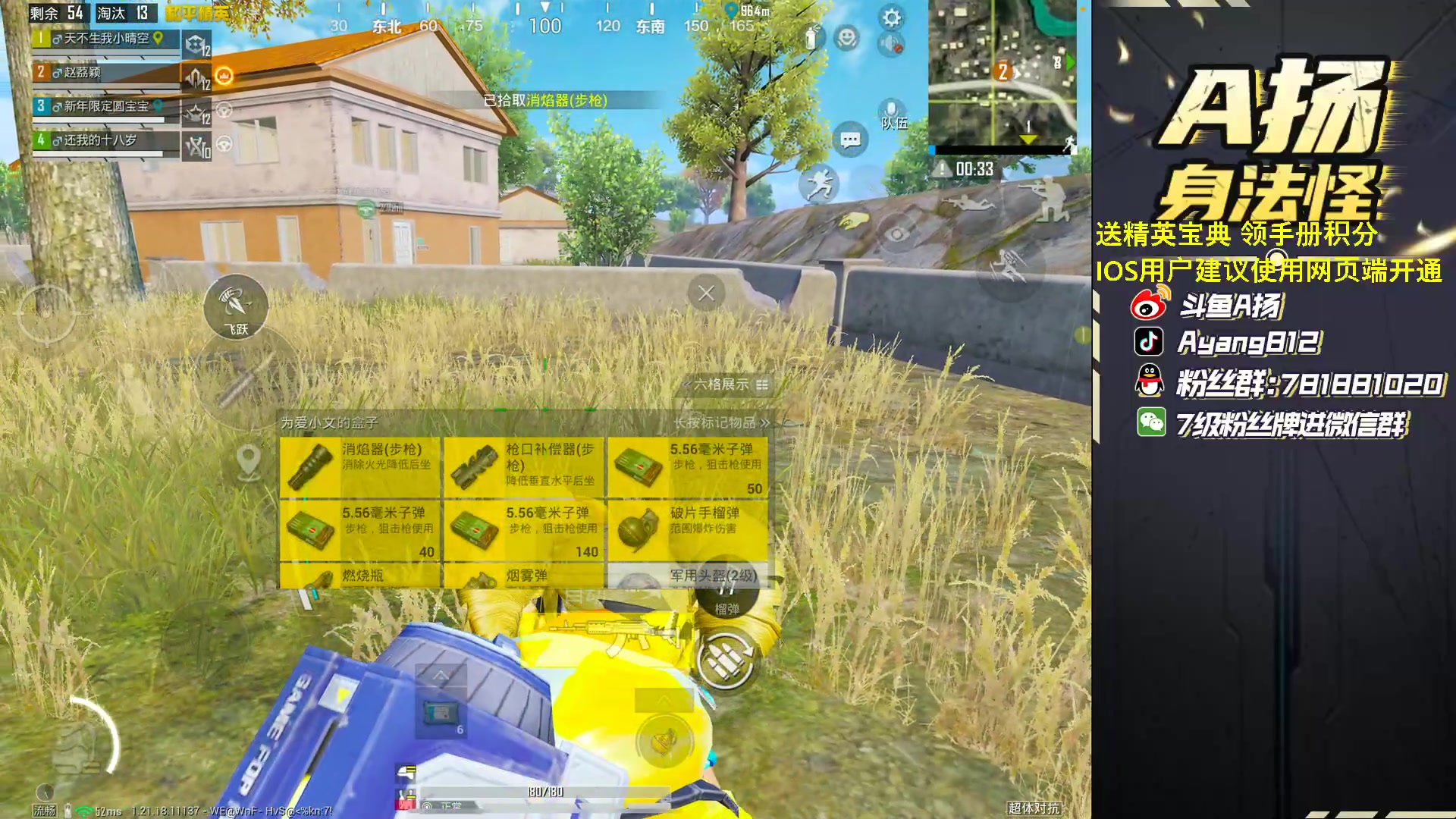 【2023-01-19 22点场】A扬丷：《1v4的神》