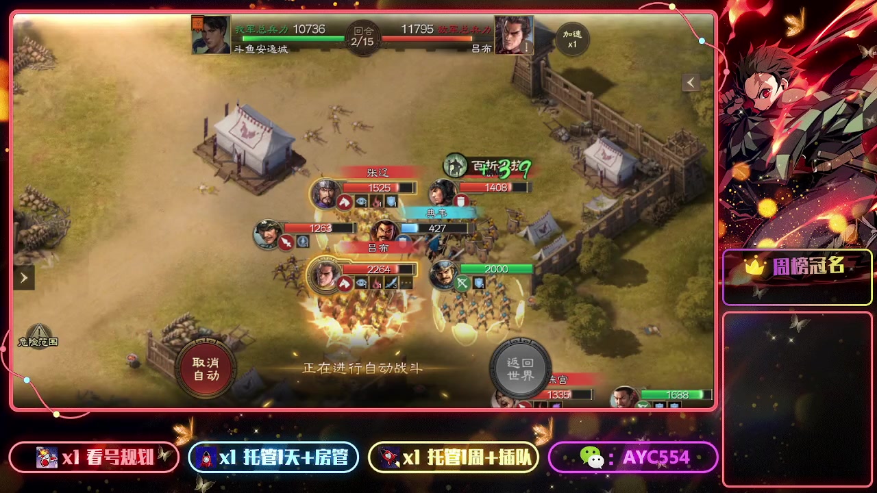 【2023-01-20 12点场】安逸城GG：【三国志战棋版】同观沧海