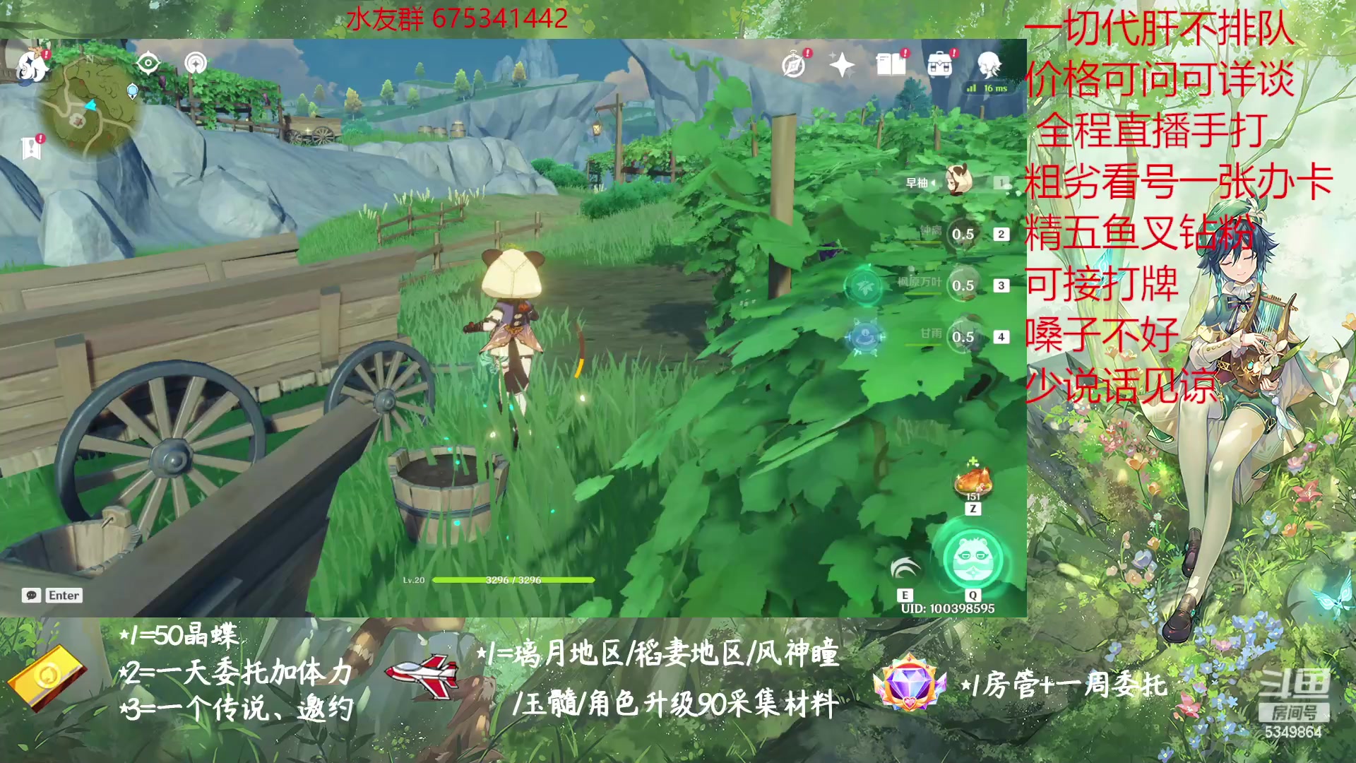 【2023-01-17 13点场】请叫我总攻大人丶：原神探图/钓鱼/日常/晶蝶