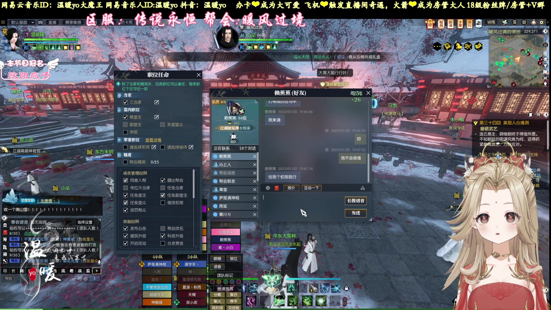 【2023-01-20 19点场】温暖yo：温暖yo❤️传说永恒超甜美少女