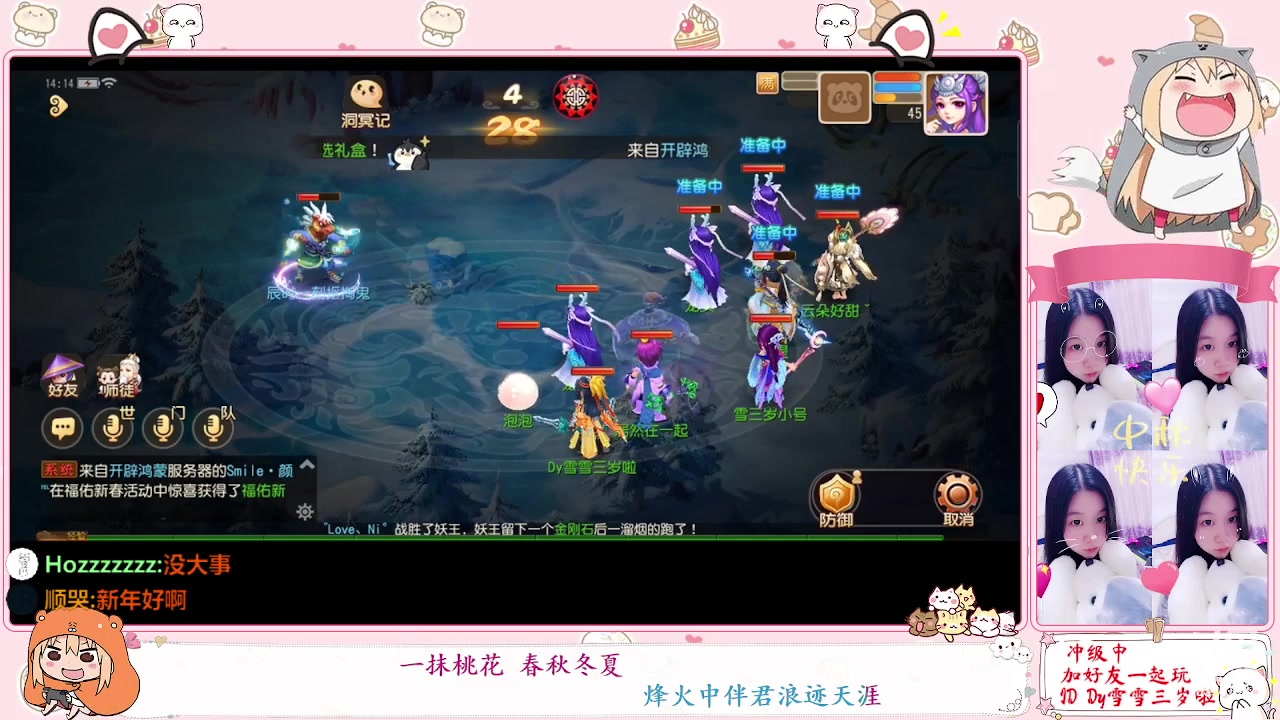 【2023-01-20 13点场】雪雪今年三岁啦：小夹子请求出战