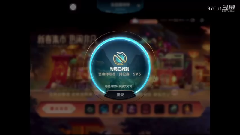 LOL手游S8 (1)