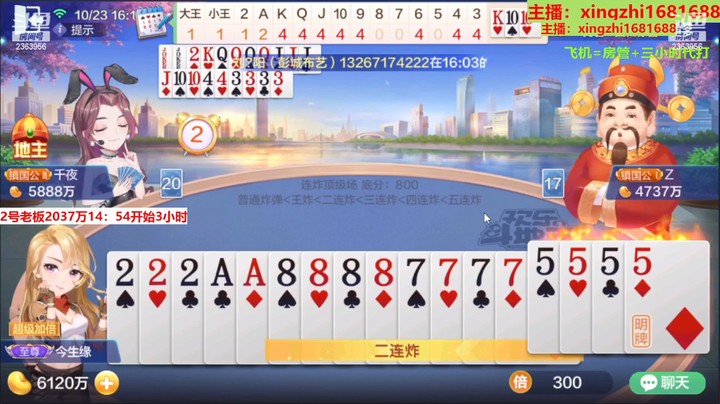 【欢乐斗地主】灬幸之斗地主灬的精彩时刻 20230119 15点场