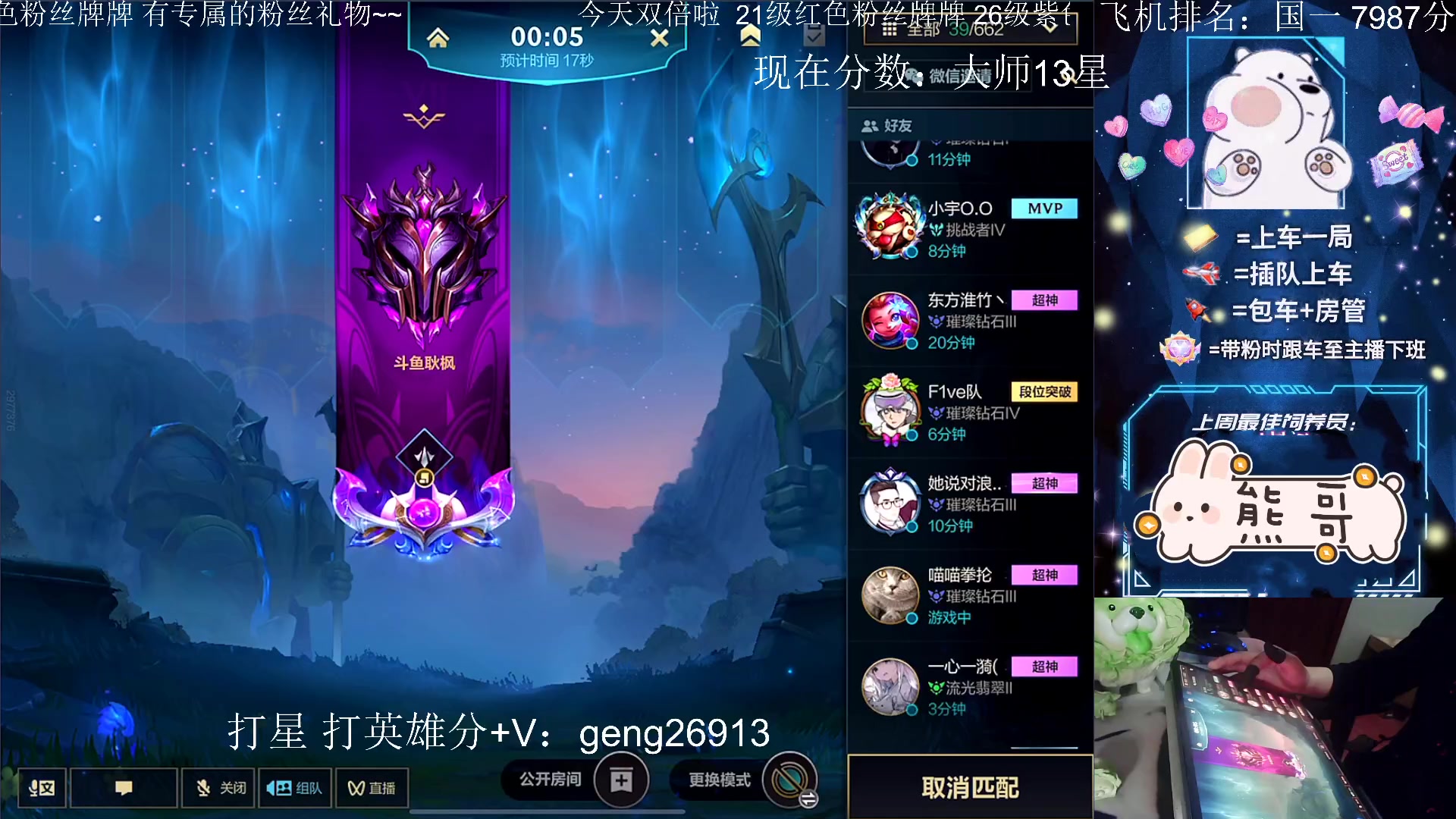 【2023-01-20 18点场】耿枫QUQ：{双倍}已国一飞机 可帮打～