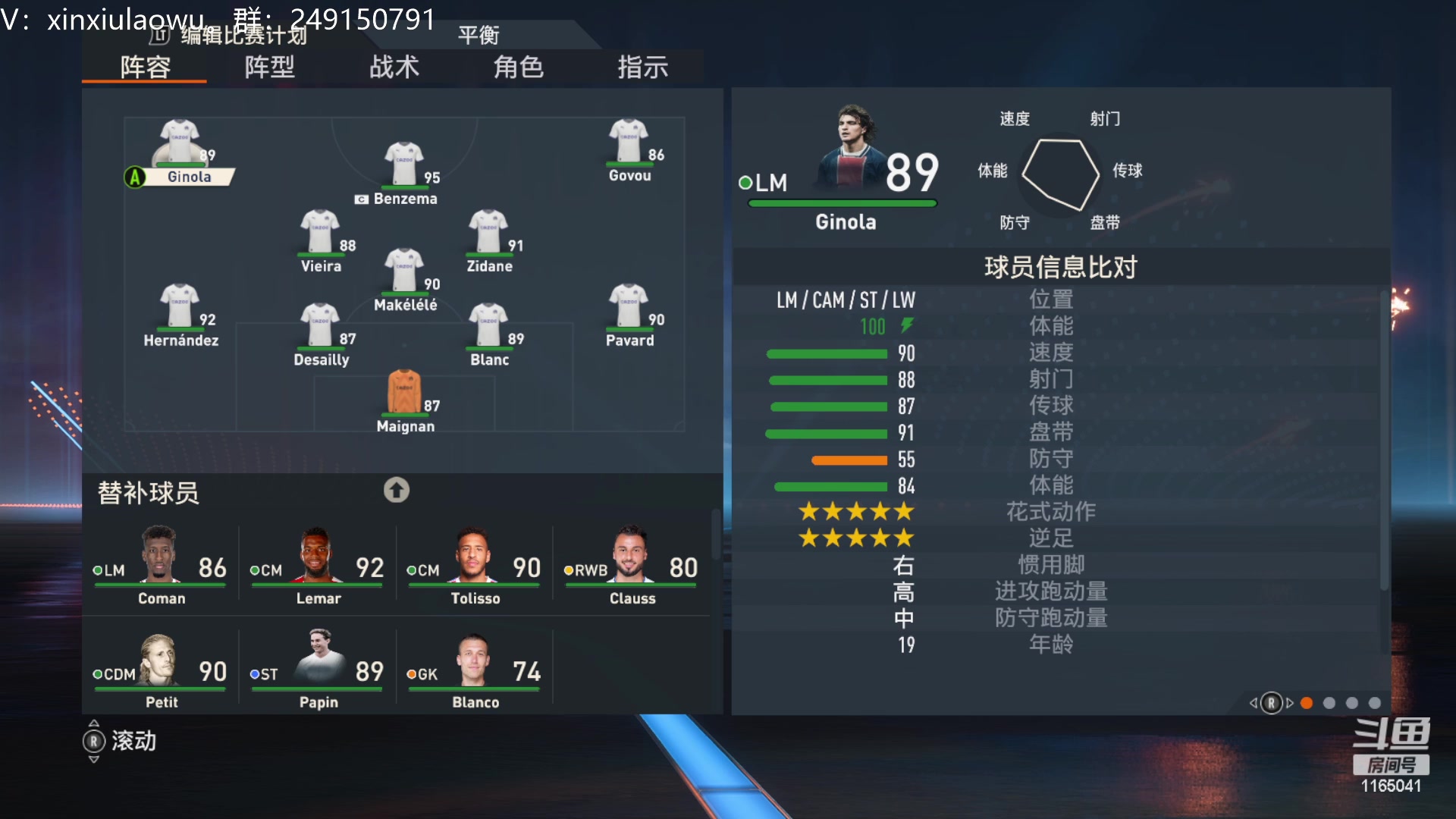 【2023-01-20 14点场】新秀老吴：FIFA23水友联盟！欢迎加入！