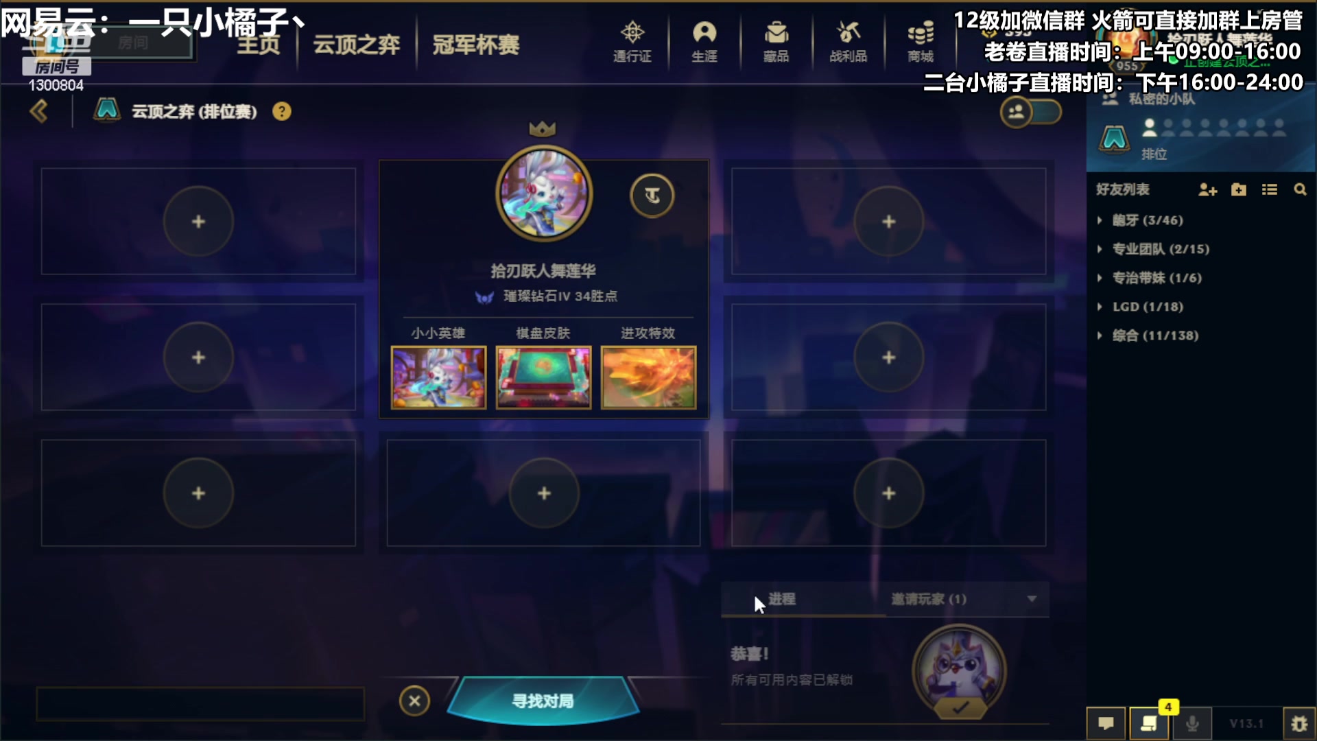 【2023-01-20 15点场】卷子丶：过年前最后一天啦，恭喜发财！！！