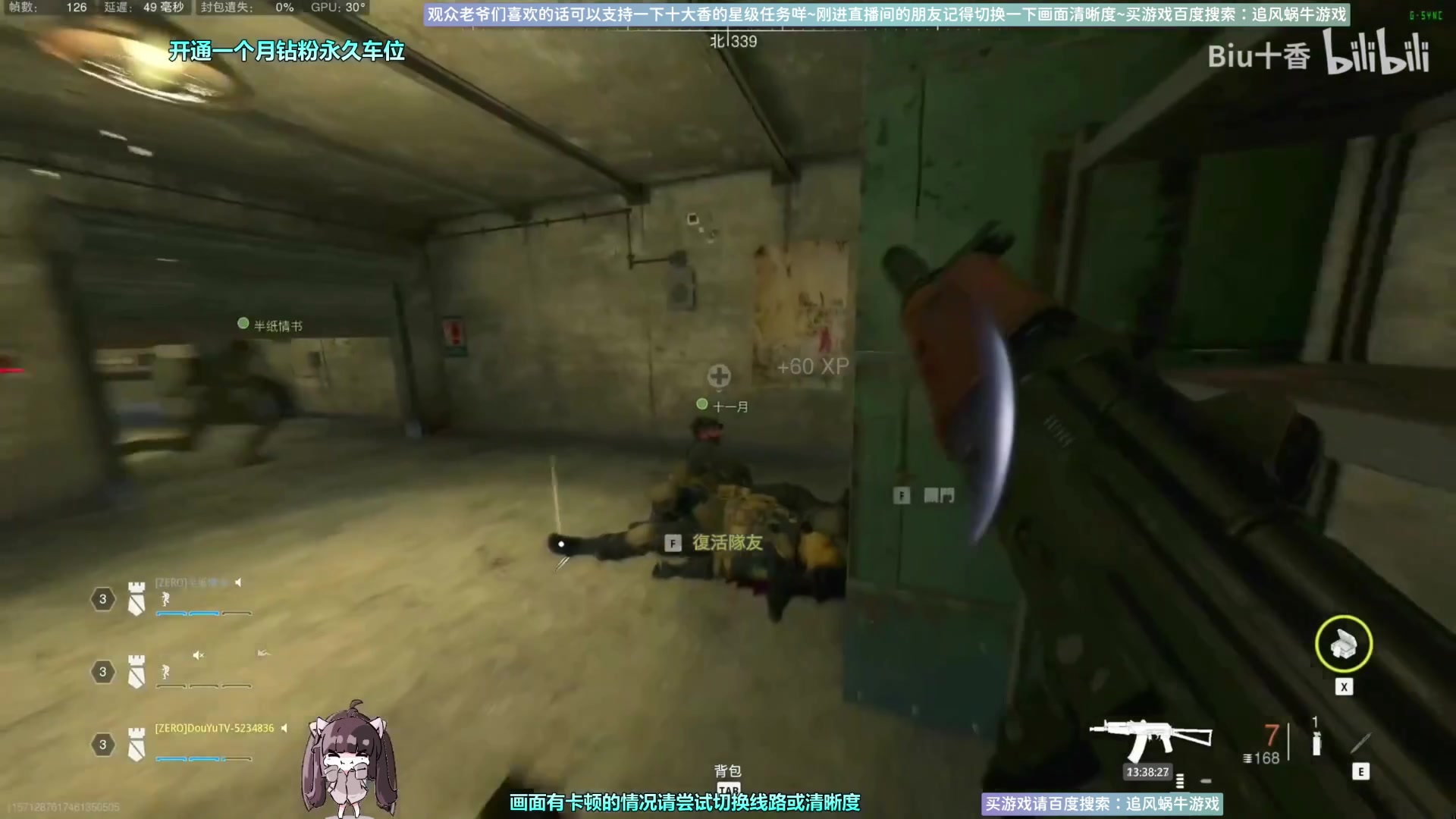 【2023-01-17 12点场】Biu十香：✨斗鱼第一画质✨萌新入坑日常✨逃离塔科夫