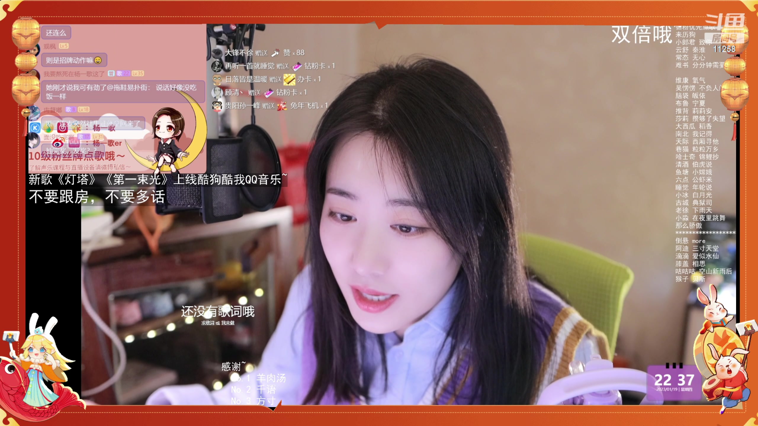 【2023-01-19 21点场】杨一歌：杨一歌：唱歌的小神仙~22:00开播