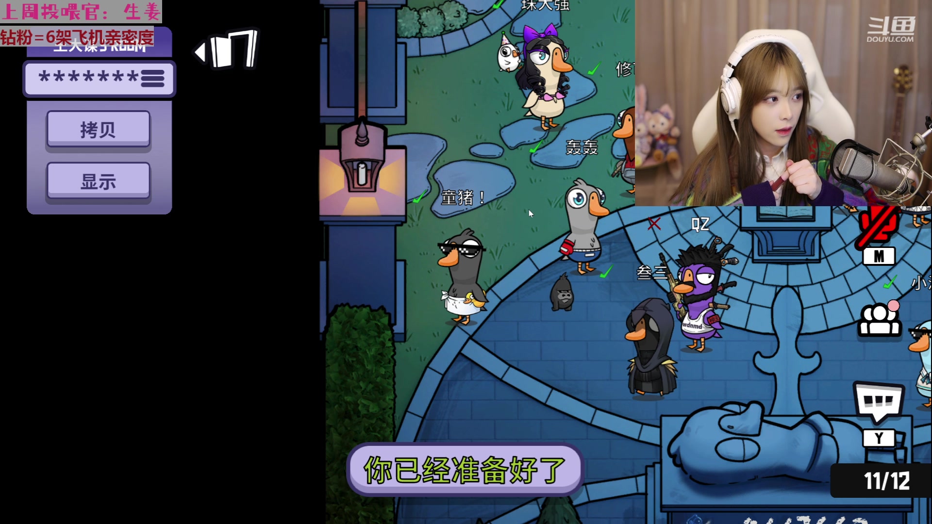 【2023-01-19 16点场】童猪啊i：饭堂集合~~~~