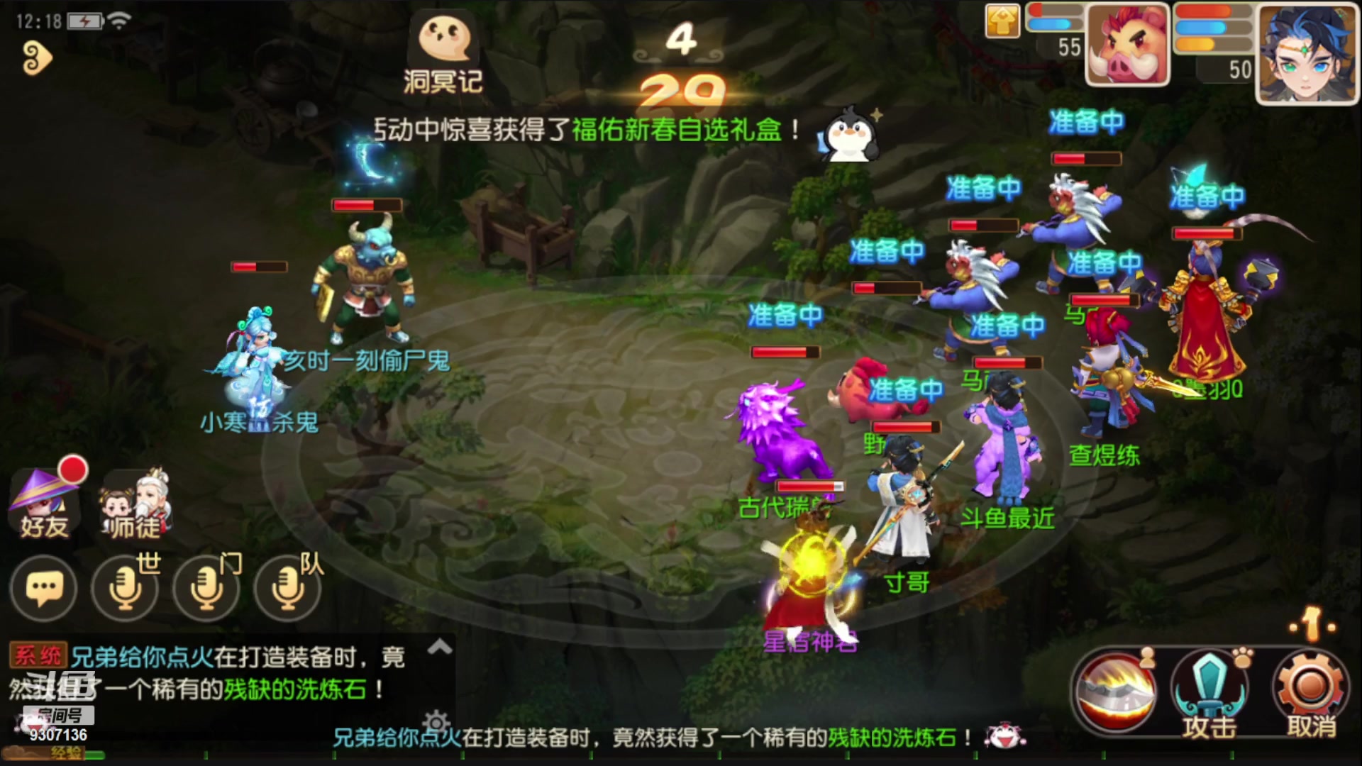 【2023-1-18 11点场】手机最近在家:欢迎欢迎嘿嘿
