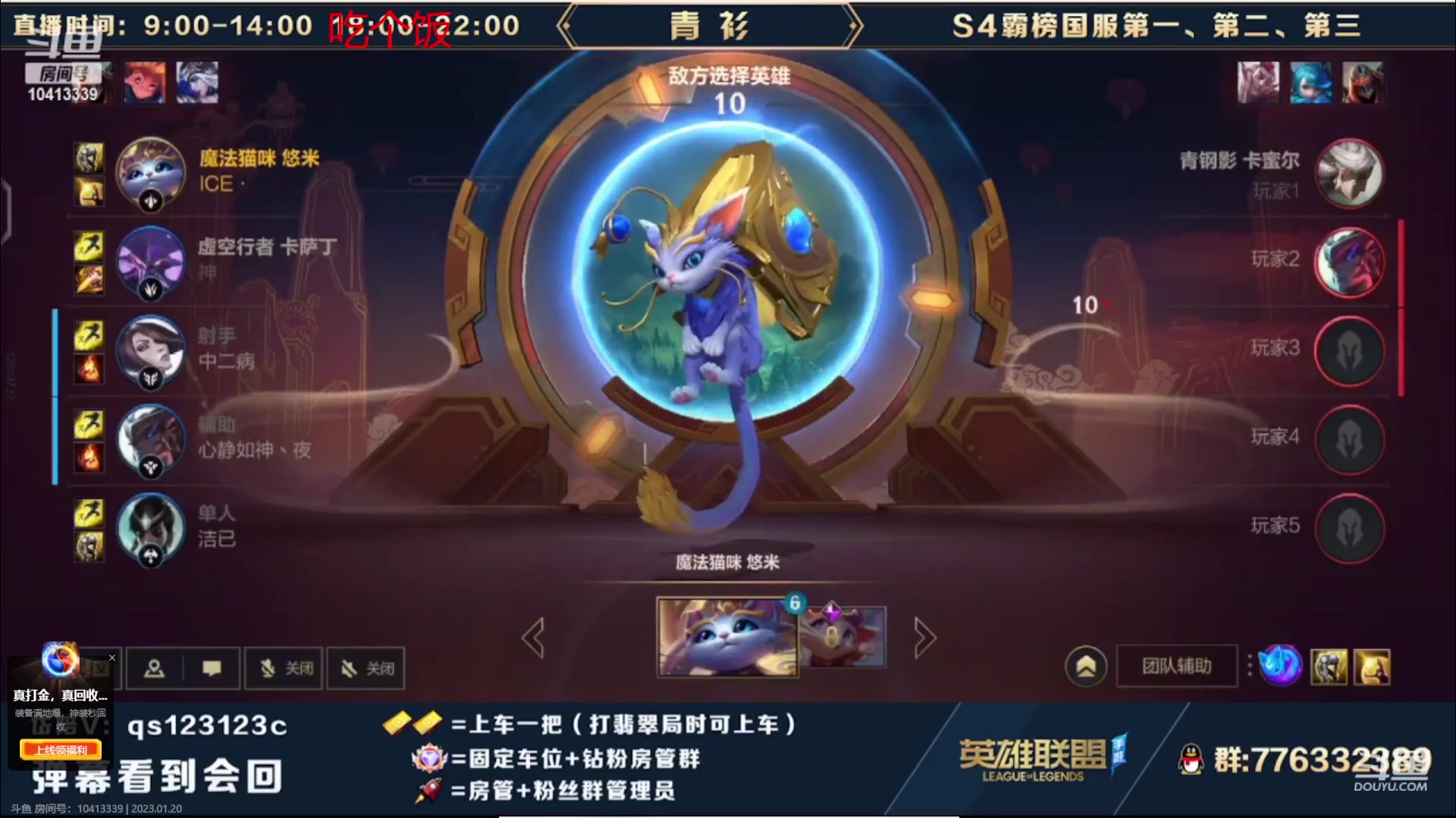 【2023-01-20 17点场】若念king：新赛季冲第一  第一惩戒