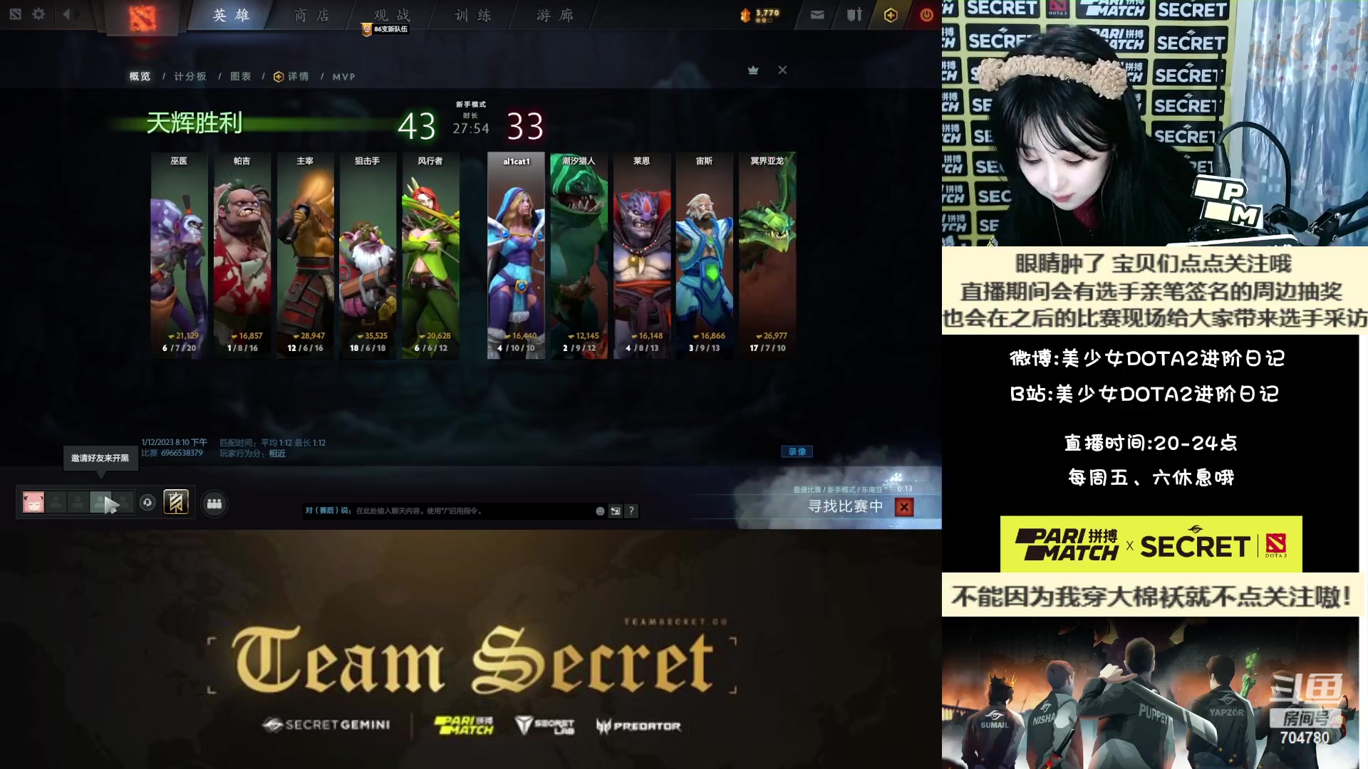 【2023-01-12 20点场】学姐Britta：学姐带你认识TeamSecret