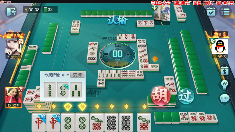 【欢乐麻将】靓旭的精彩时刻 20230120 00点场