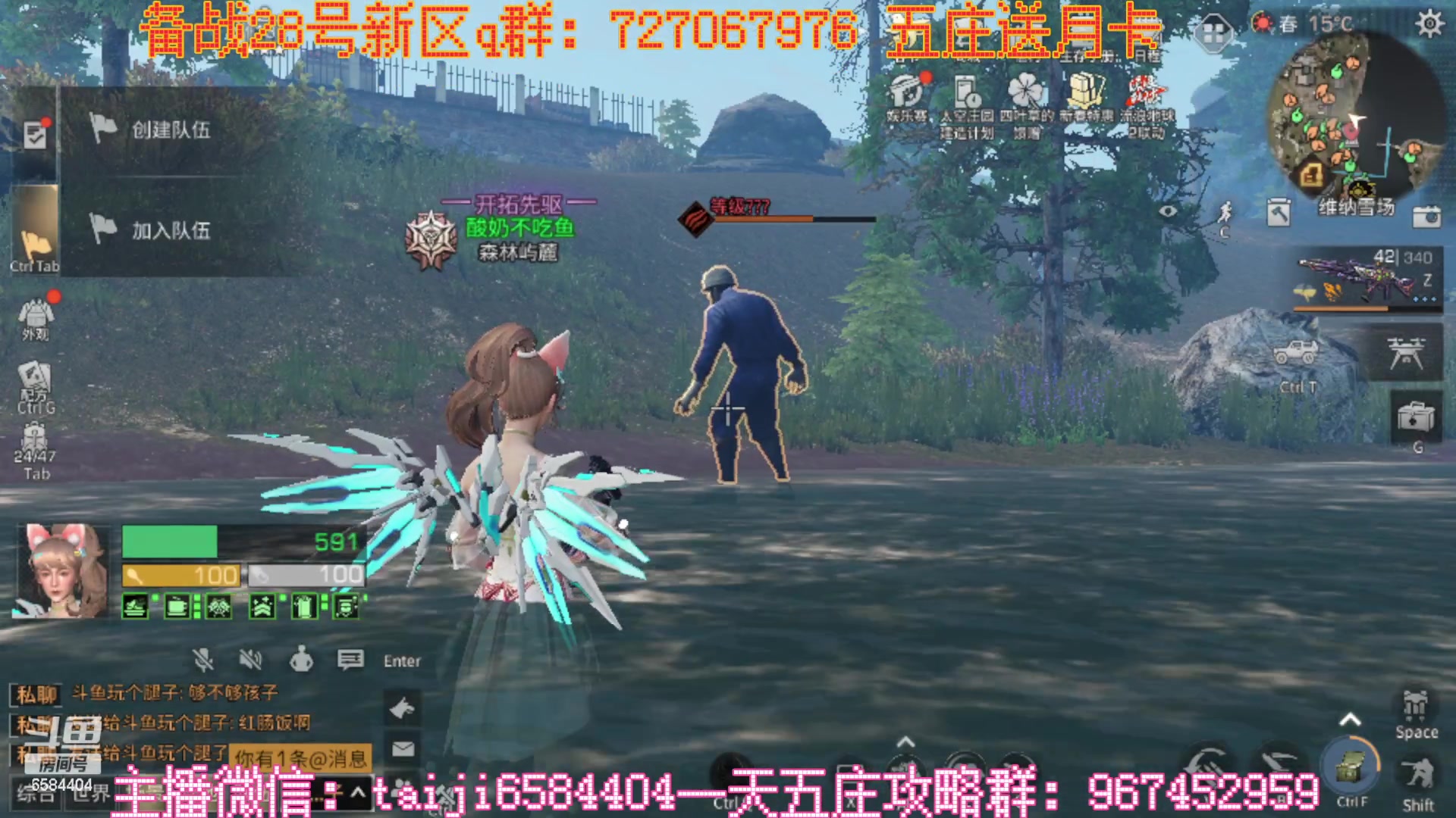 【2023-01-20 20点场】中华田园冯太极：新区6庄攻略，有问必答