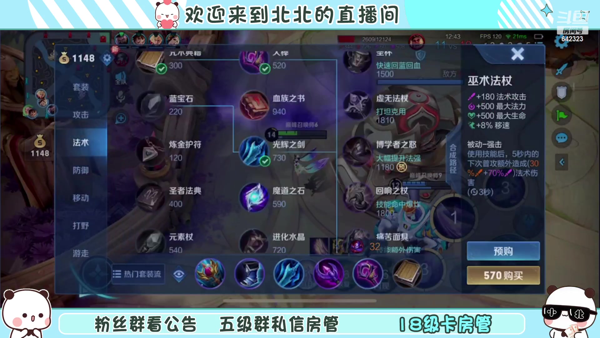 【2023-1-14 16点场】小笨蛋北北:[118段中路]巅峰2080冲第一