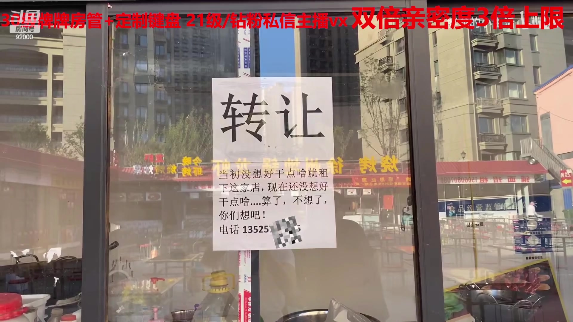 【2023-01-20 08点场】呆妹儿小霸王：【黄金3倍】：一起see不