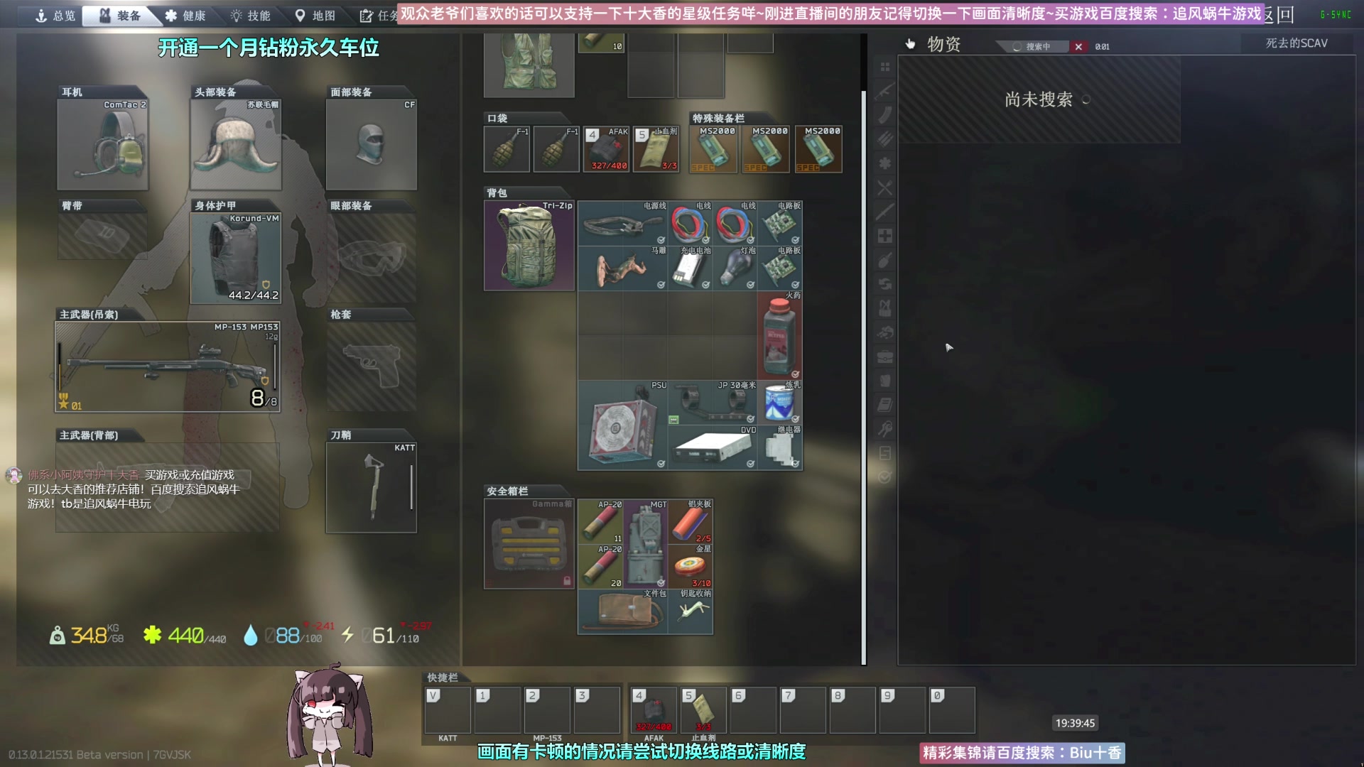 【2023-01-17 19点场】Biu十香：✨斗鱼第一画质✨萌新入坑日常✨逃离塔科夫