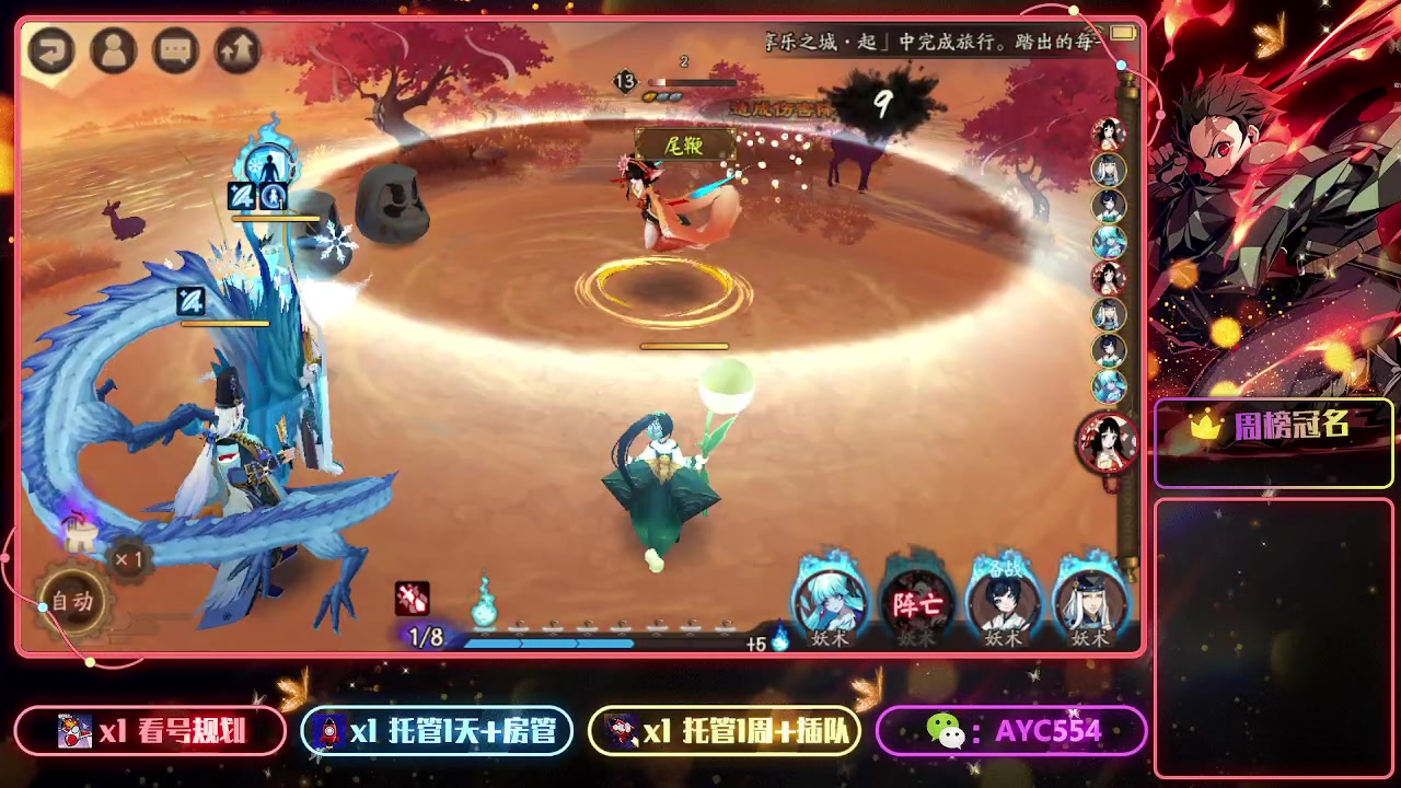 【2023-01-20 12点场】安逸城GG：【阴阳师】回合制RPG手游