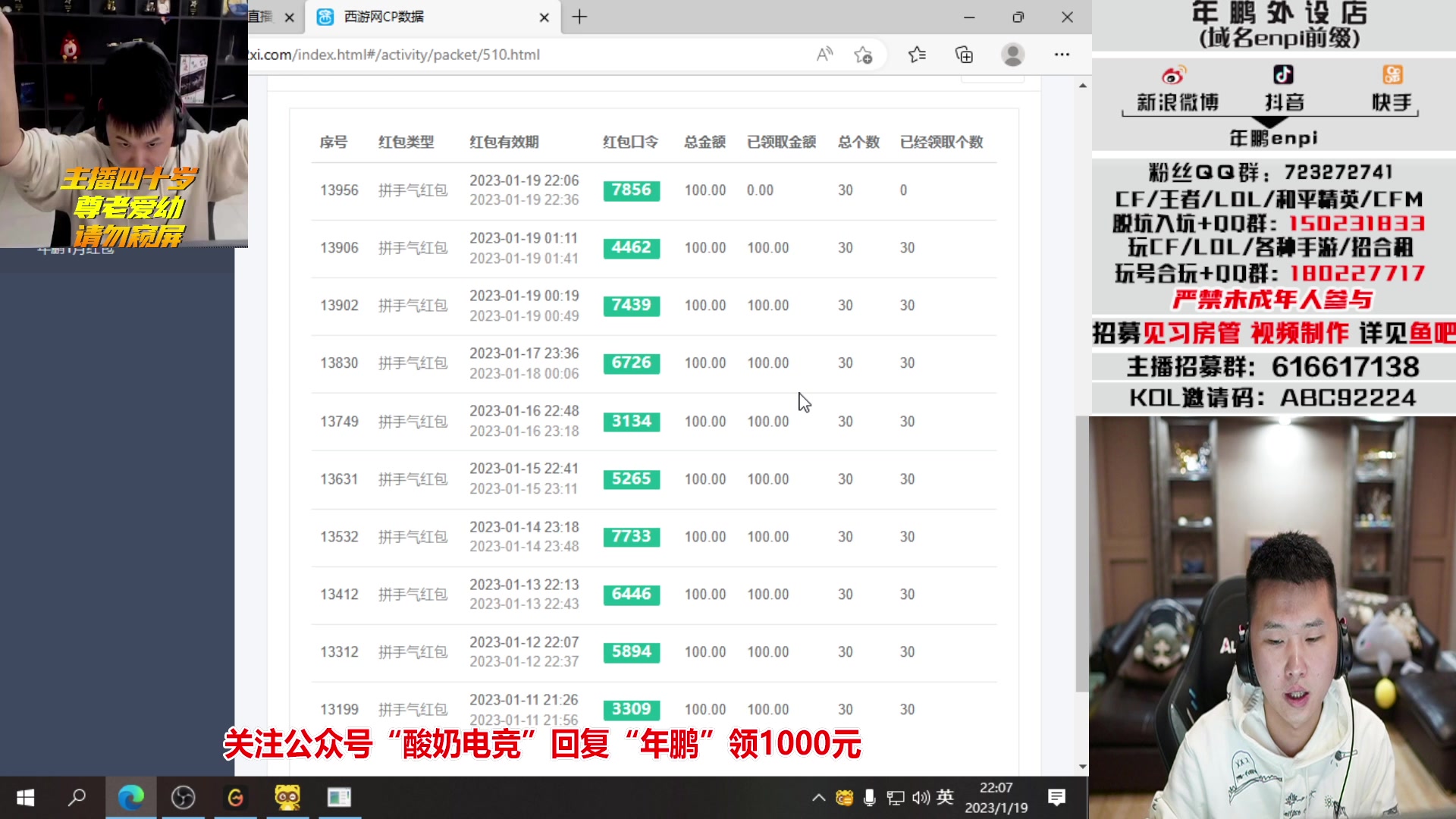 【2023-01-19 21点场】汉宫年鹏Enpi：今天冲进前百，进不去不下播！