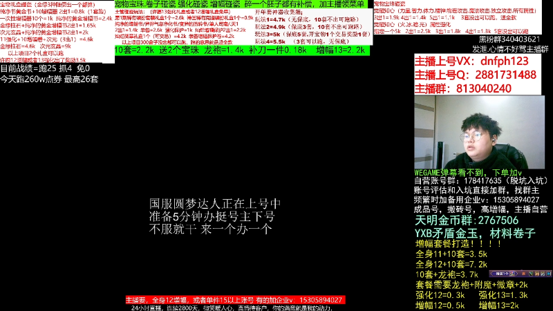 【DNF】今日不服的精彩时刻 20230120 07点场