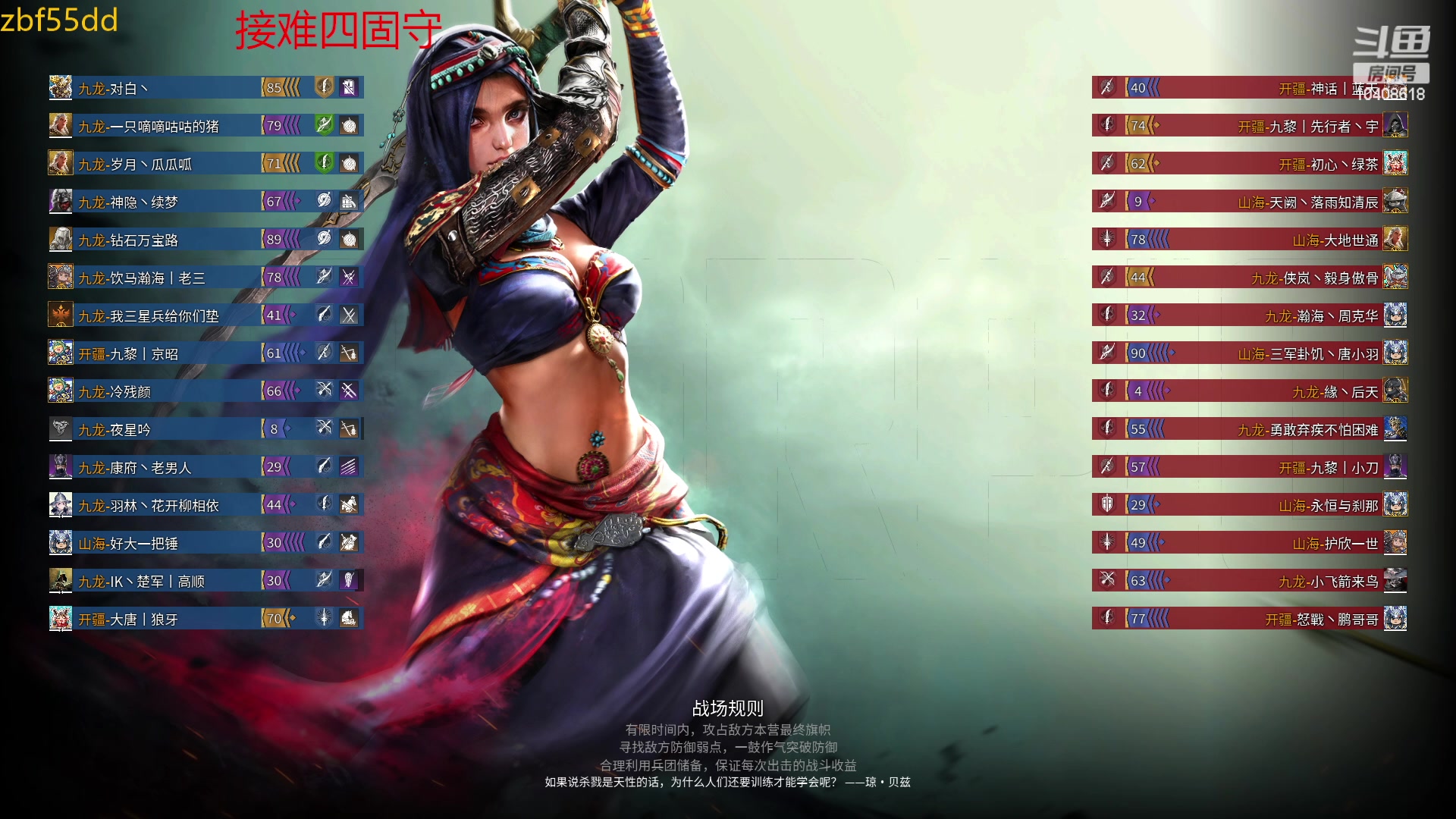 【2023-01-20 21点场】x战八方J：难四据点固守已过