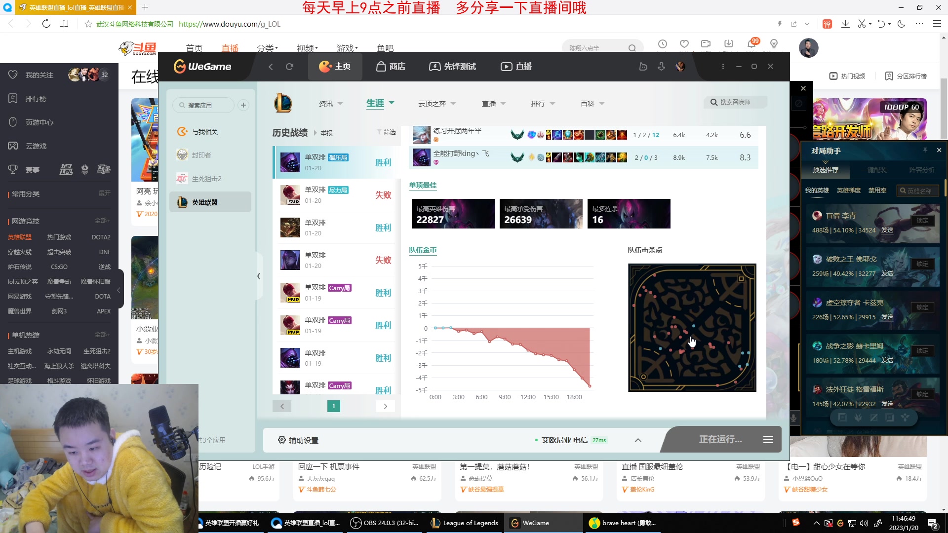 【2023-01-20 11点场】网友张顺飞：今天艾欧尼亚铂金大杀四方。
