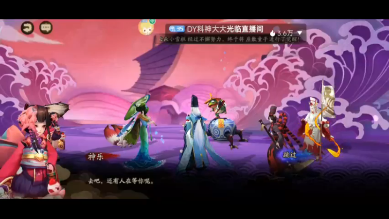 【2023-01-20 11点场】DY科神大大：阴阳师第一次来玩呀