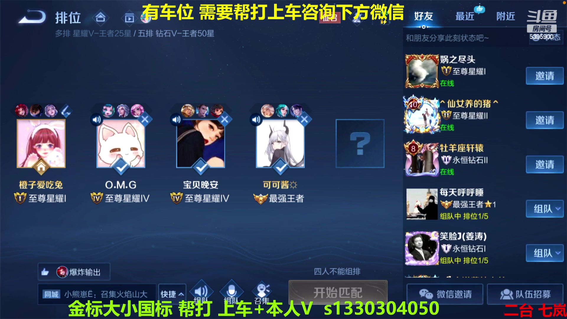 【2023-01-20 09点场】A老回：有车位 国服玄策带粉上车