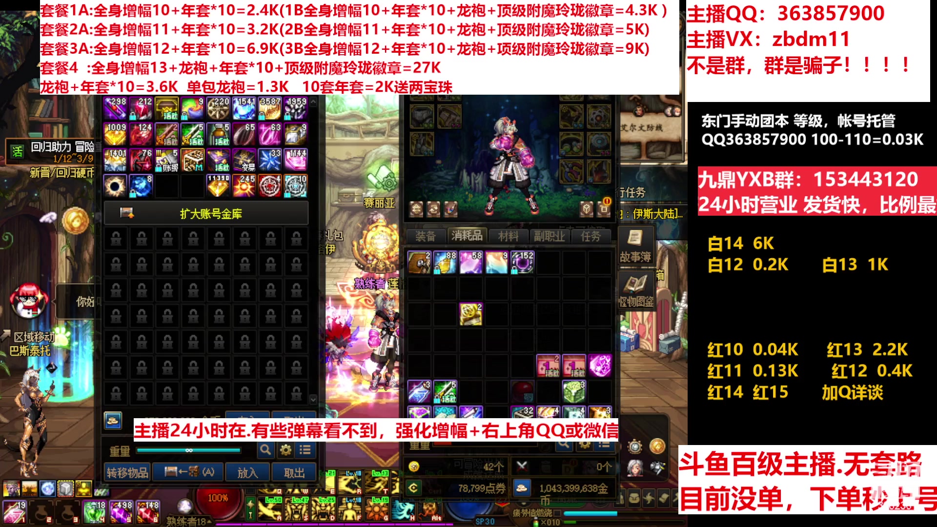 【2023-01-20 10点场】主播东门：东门：增幅强化套餐礼包