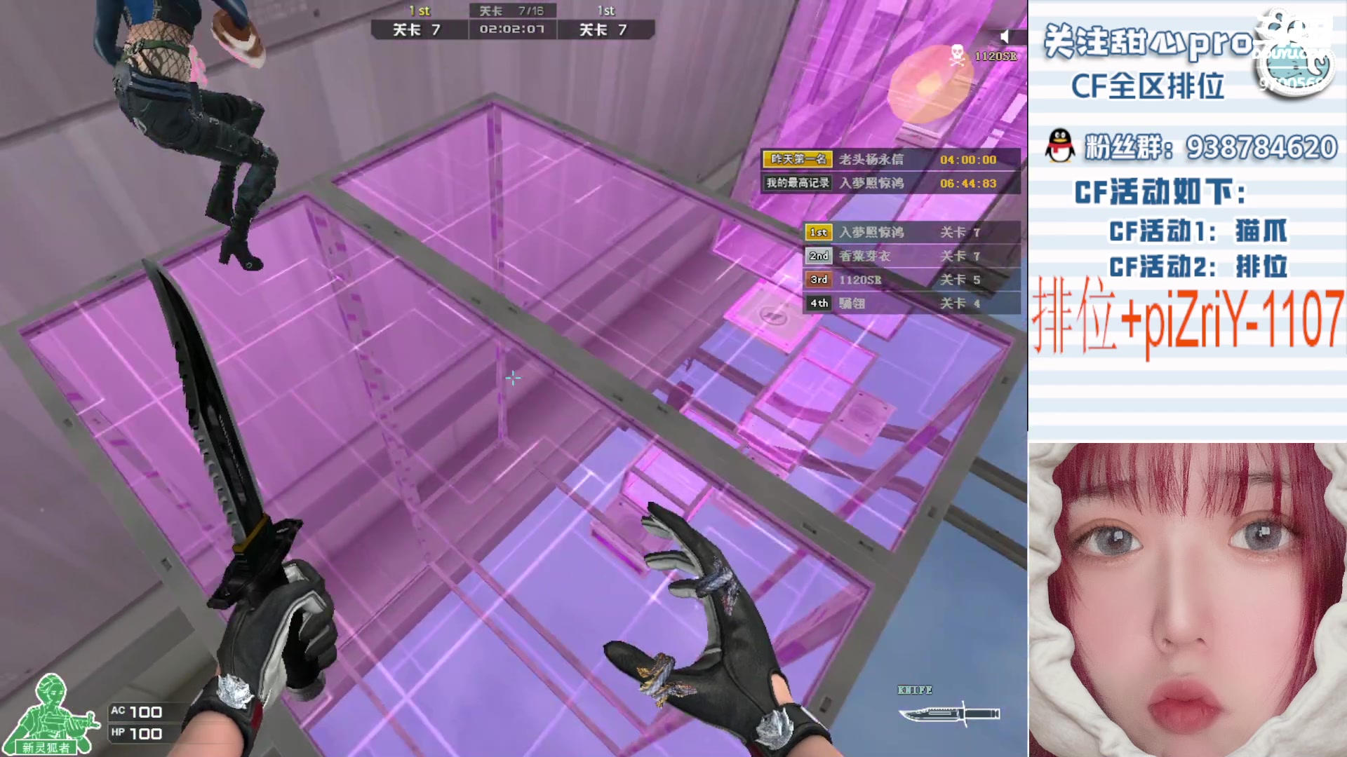 【2023-01-19 23点场】甜心pro：全区排位/等待一个大哥ovo