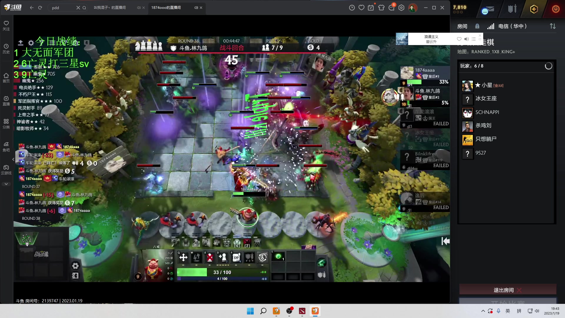 【2023-01-19 19点场】叫我混子丶：新年快乐！过年不休！