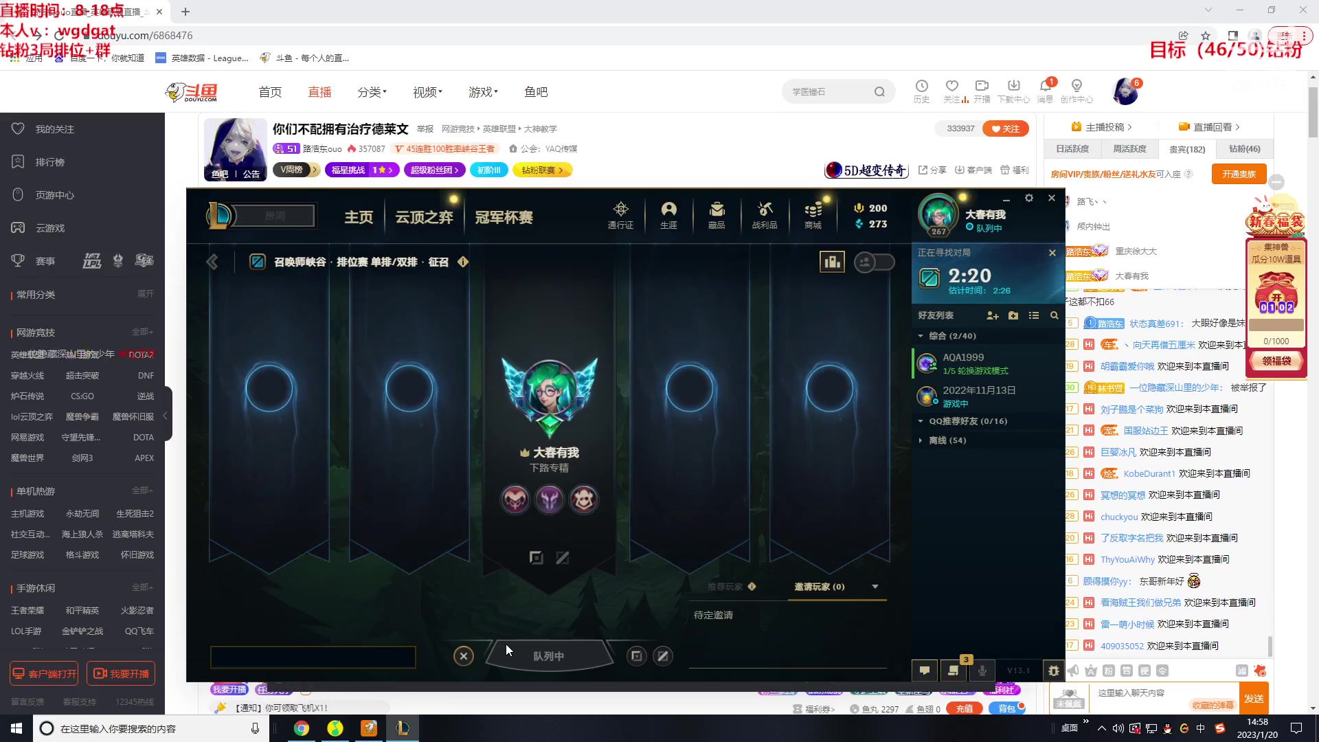 【2023-01-20 14点场】路浩东ouo：你们不配拥有治疗德莱文