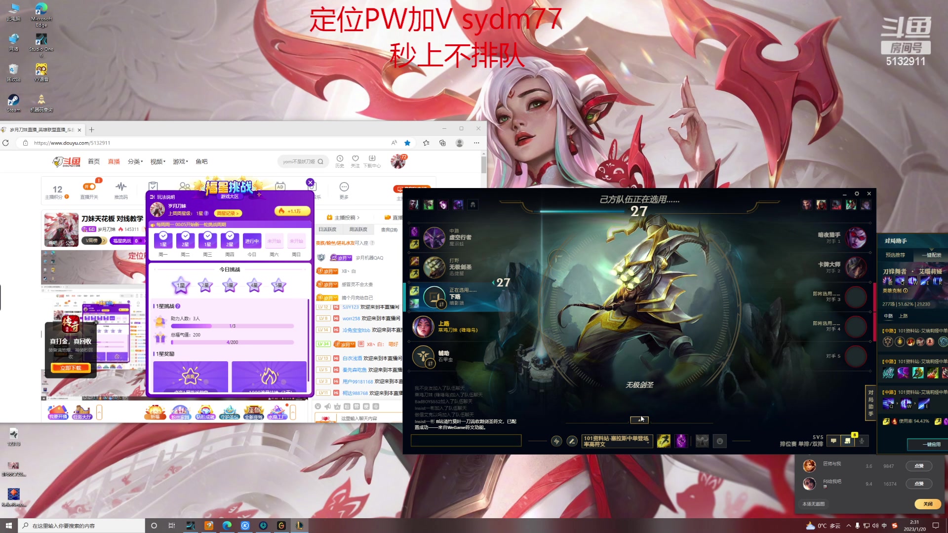 【2023-01-20 02点场】岁月刀妹：刀妹天花板 对线教学