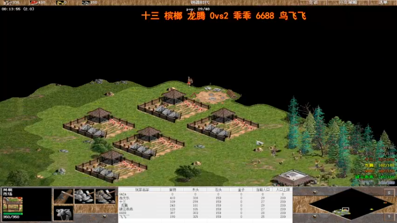 十三 槟榔 龙腾 0vs3 乖乖 6688 鸟飞飞