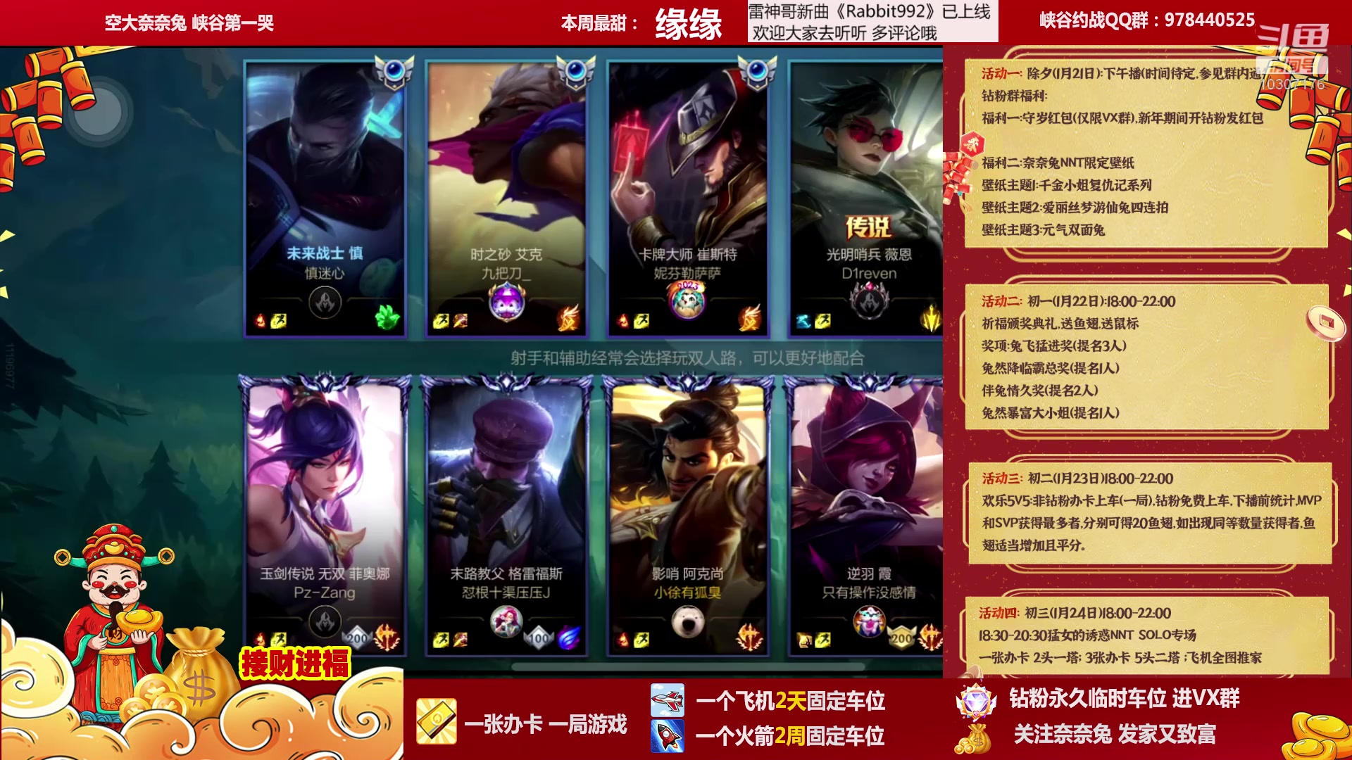 【2023-01-20 17点场】奈奈兔nice：有车位~新赛季到底谁在输~